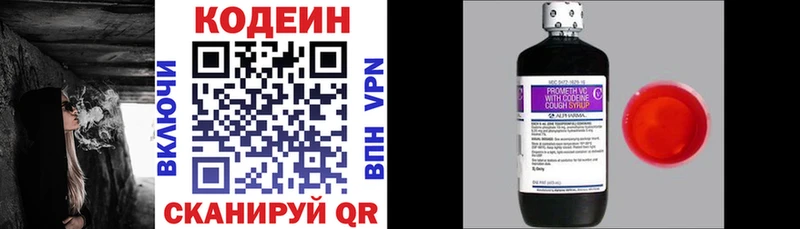 Купить закладки  Дубовка  Кодеин напиток Lean (лин) 
