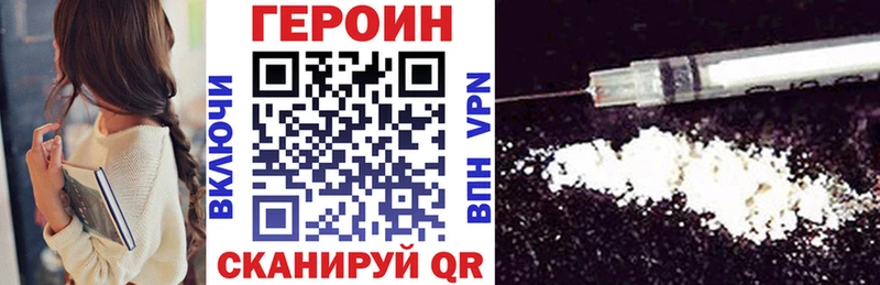 Героин белый  Купить где  Дубовка 