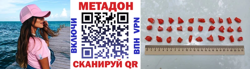 Купить  Дубовка  Метадон methadone 