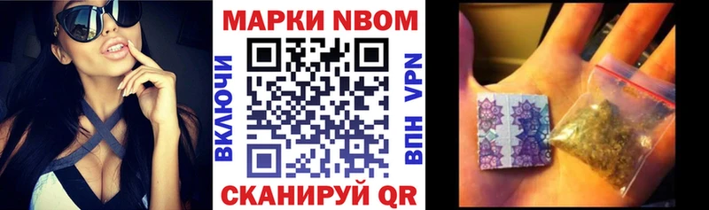 Марки NBOMe 1500мкг Купить где Дубовка